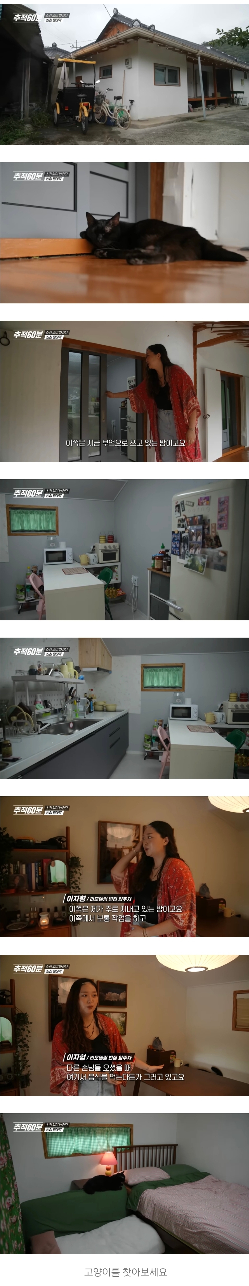 리모델링 싹 해서 월세 1만원으로 나온 집 | 인스티즈