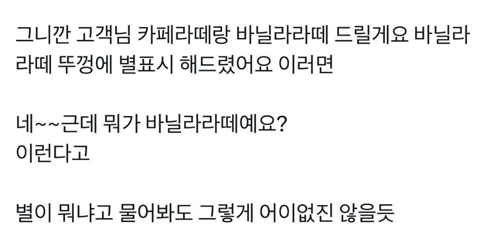 서비스직 & 알바해 본 사람들의 공감 트윗 모음 | 인스티즈