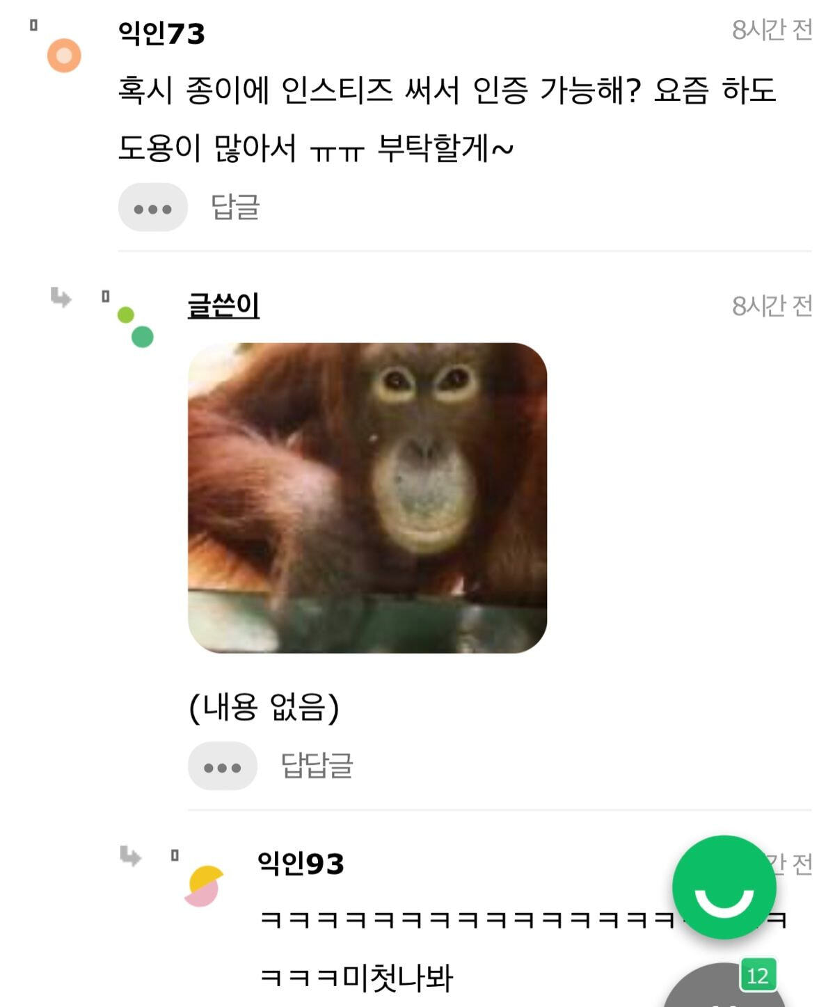 나 진짜 제니닮음... | 인스티즈