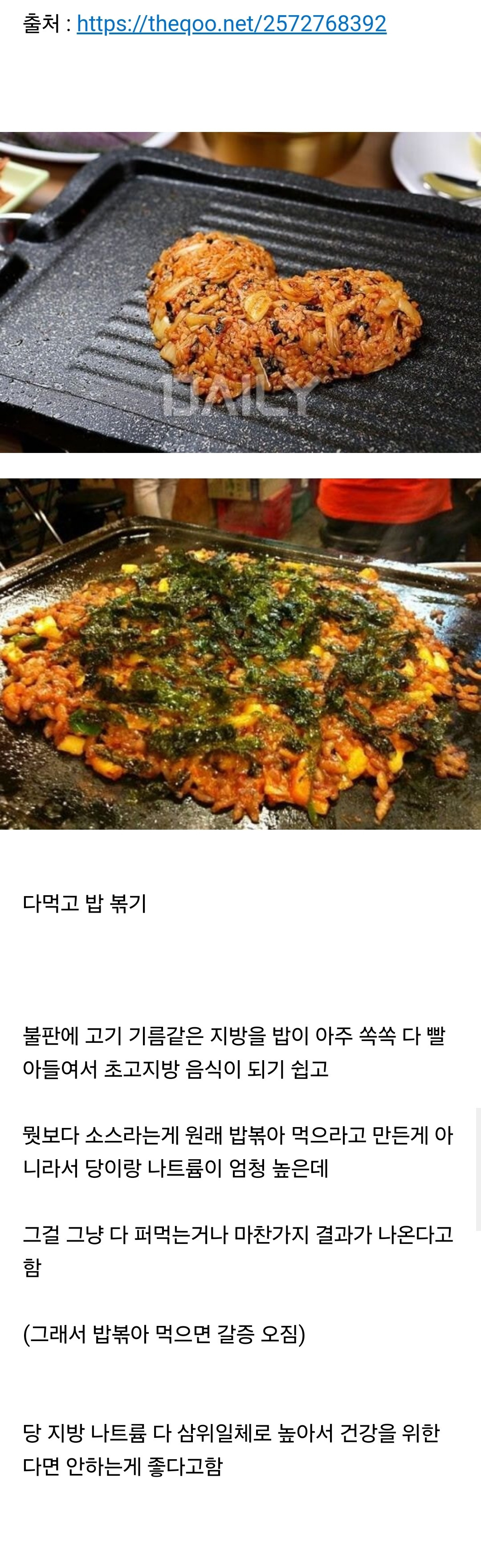 정말 건강에 안 좋다는 한국 식문화.jpg | 인스티즈