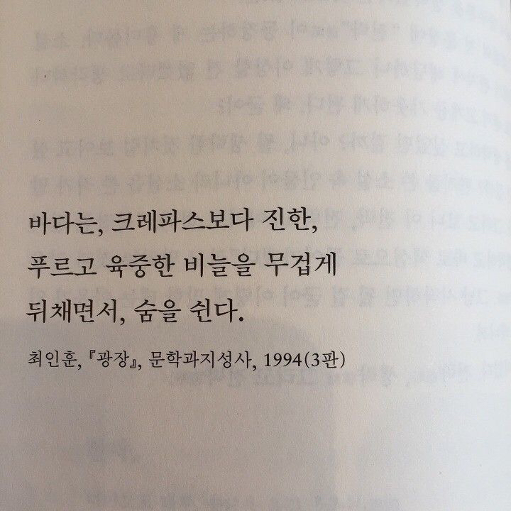 사랑은 살려달라고 하는 일 아니겠나 | 인스티즈