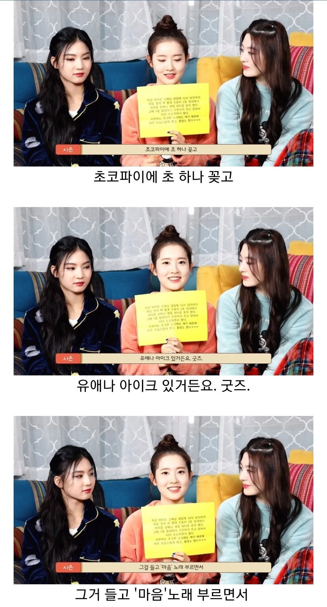 아이유 없는 아이유 생일을 매년 챙기고 있는 걸그룹 멤버 | 인스티즈