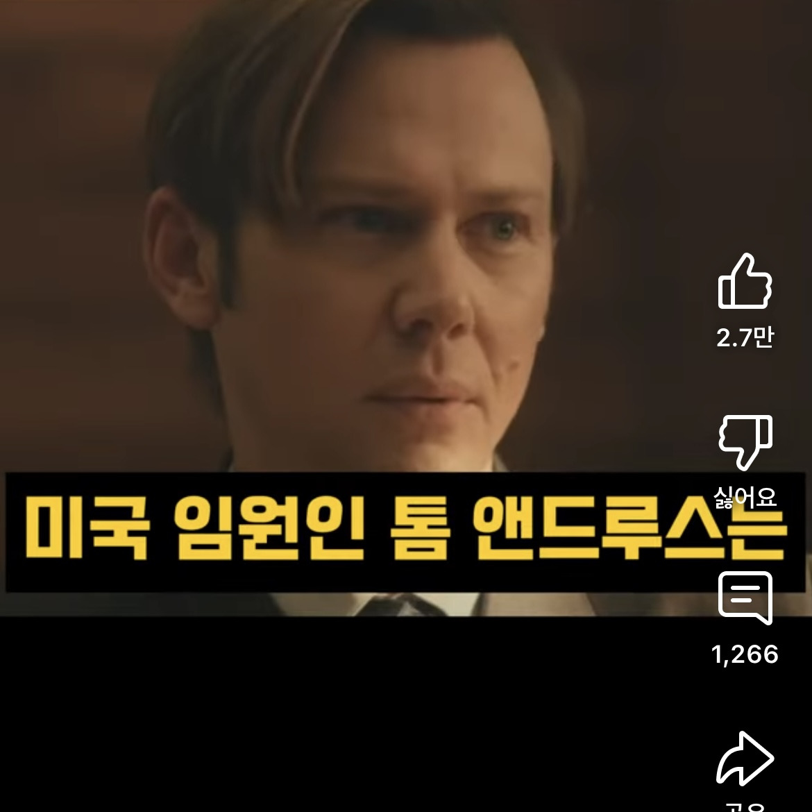 일본에서 사람을 깔볼 때 하는 행동.youtube | 인스티즈