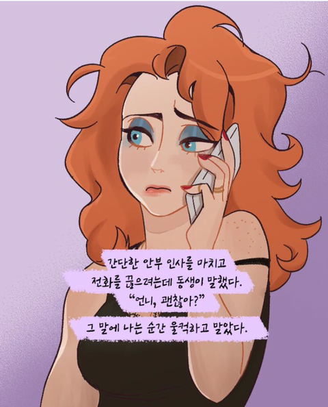 지하철에서 이상형인 남자에게 말을 걸어보았다 | 인스티즈