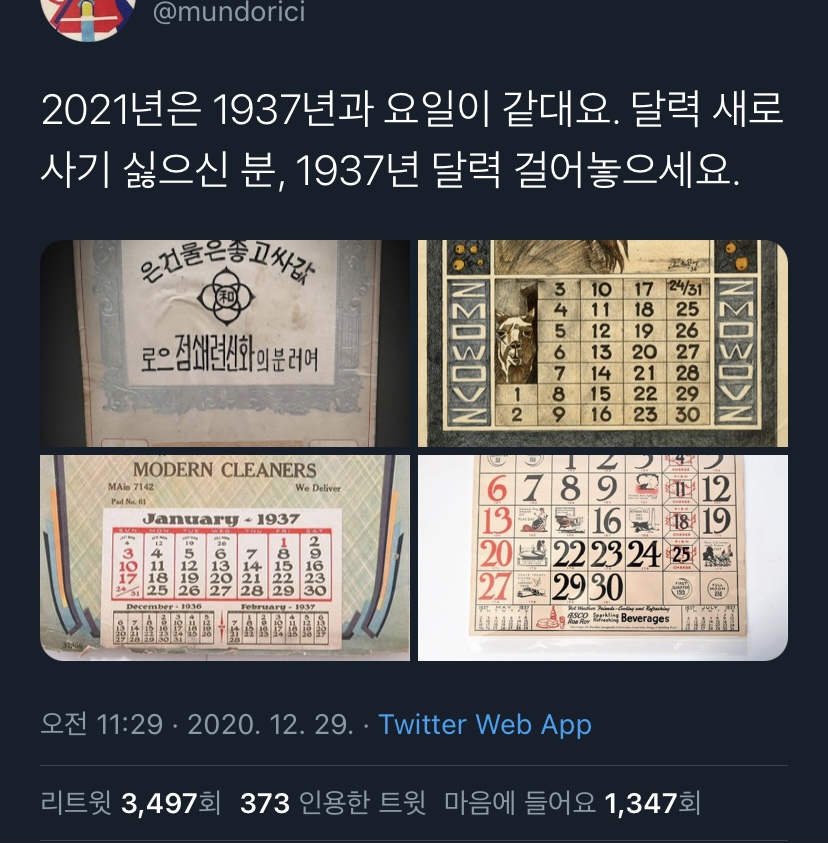 내가 좋아하는 단짠단짠 트윗모음 12 | 인스티즈