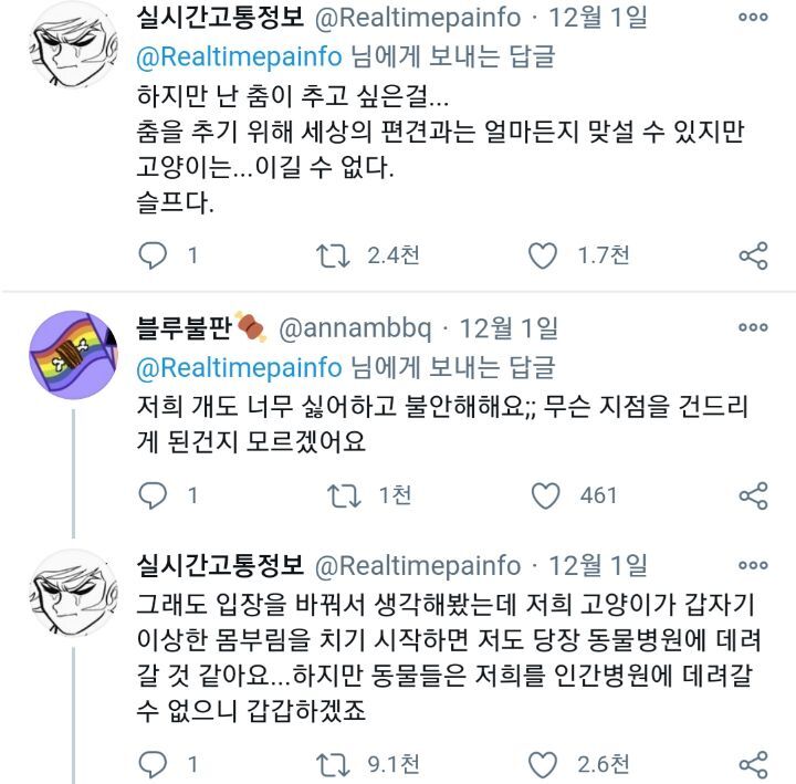 고양이를 키우면서 여러가지 각오해야 하는 건 알고 있었지만...twt | 인스티즈