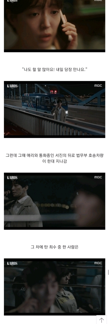 첫방부터 남주 멘탈은 미친듯이 갈리는데 웰메이드 각이 서는 드라마.jpg (눈물주의) | 인스티즈