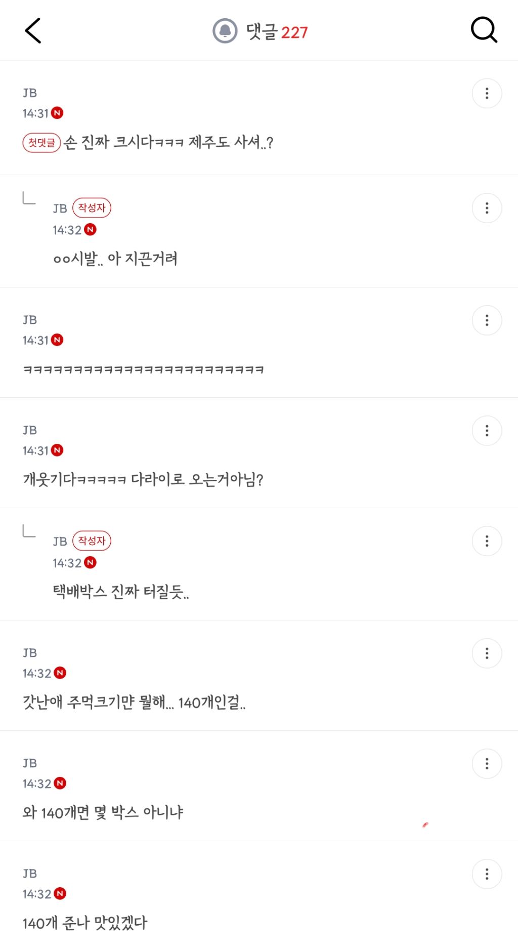 엄마가 음식보낸다길래 제발 적게보내라고 햇더니 천혜향 140개보냈대 | 인스티즈