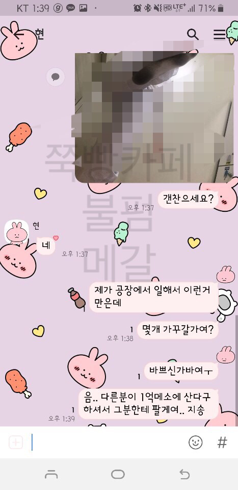 내친구 양말산다는 사람한테 카톡한거 존나웃겨 ㅅㅂ | 인스티즈