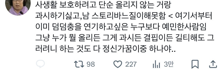 엑스에서 소소한 논란이 된 과시다vs아니다 | 인스티즈