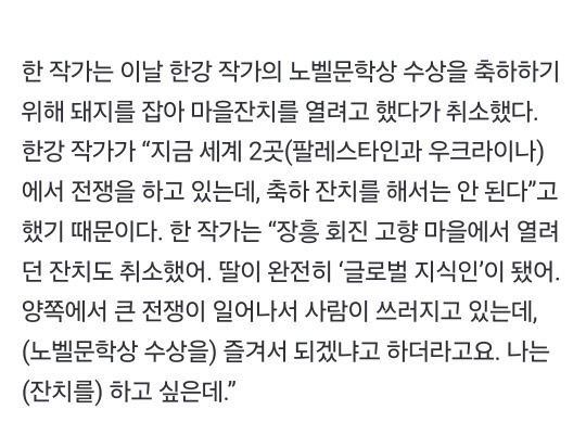 한강 작가님 아버지 시무룩.. | 인스티즈