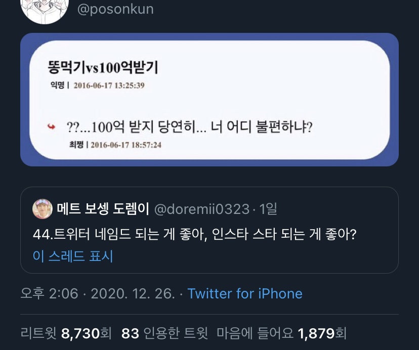 내가 좋아하는 단짠단짠 트윗모음 10 | 인스티즈