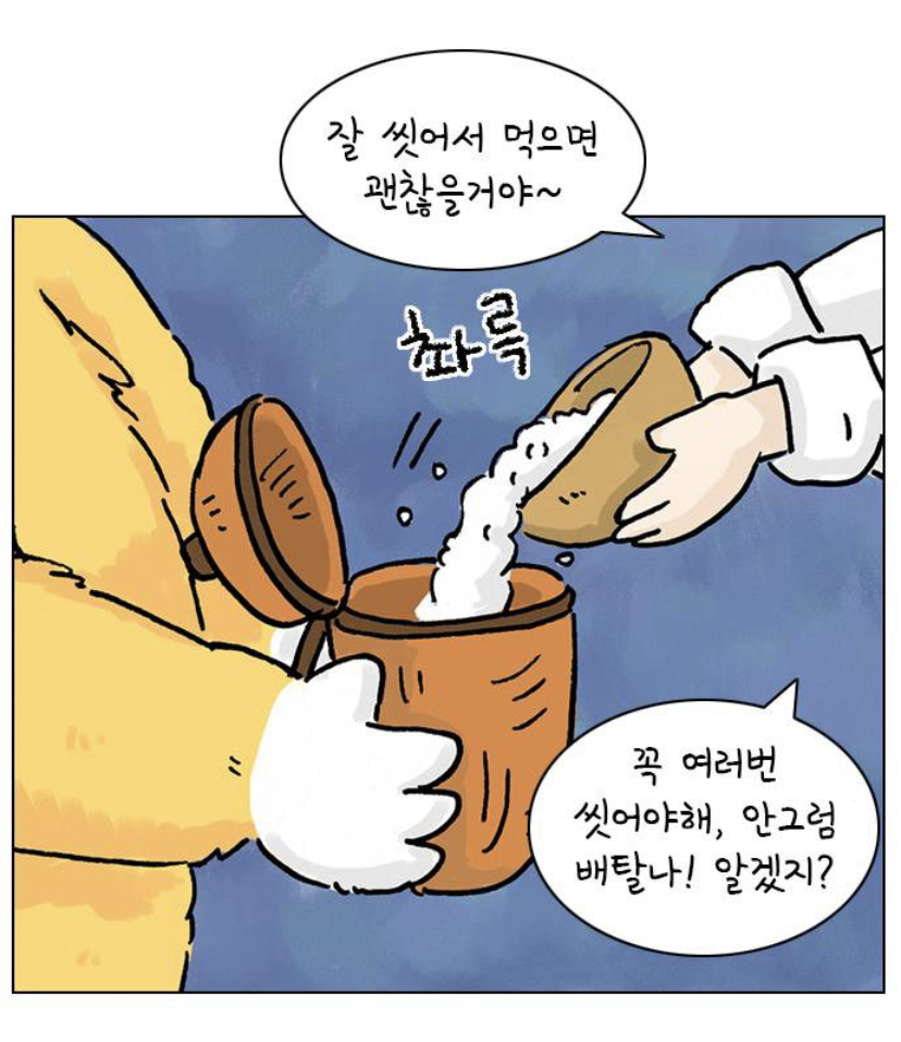 귀여운 그림체로 어른이들 다 울리는 웹툰 | 인스티즈
