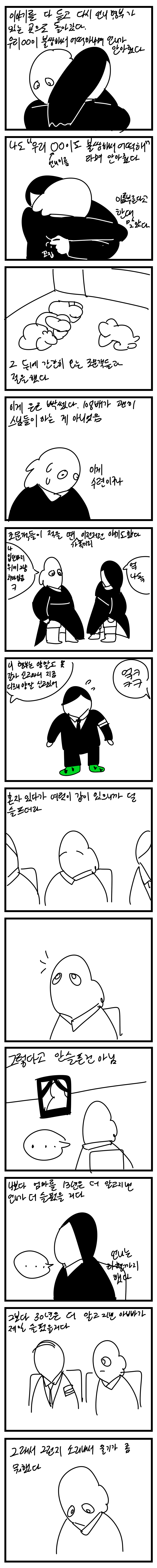 엄마가 죽은 날 | 인스티즈