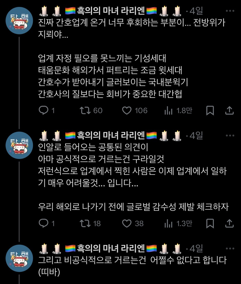 미국에서 한국 간호사 걸러지는 EU | 인스티즈