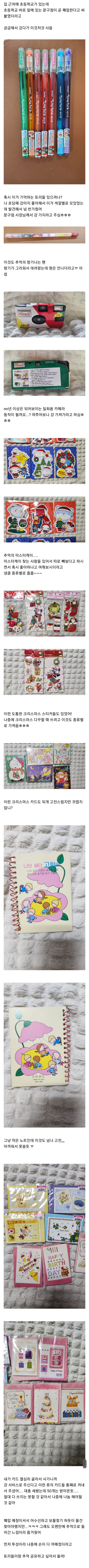 폐업하는 문구점에서 사온 것들 | 인스티즈