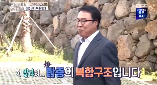 아저런 존나 웃긴 이 빌라의 탑층의 복합구조 | 인스티즈