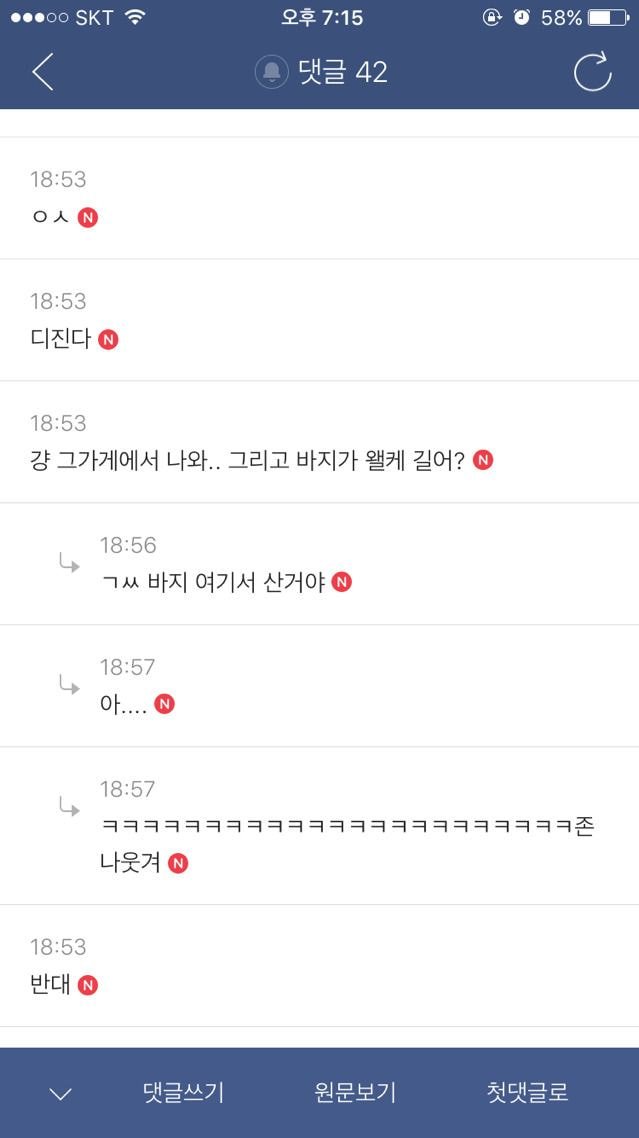 구제샵 왔는데 그럼 이 잠바는 어때? | 인스티즈