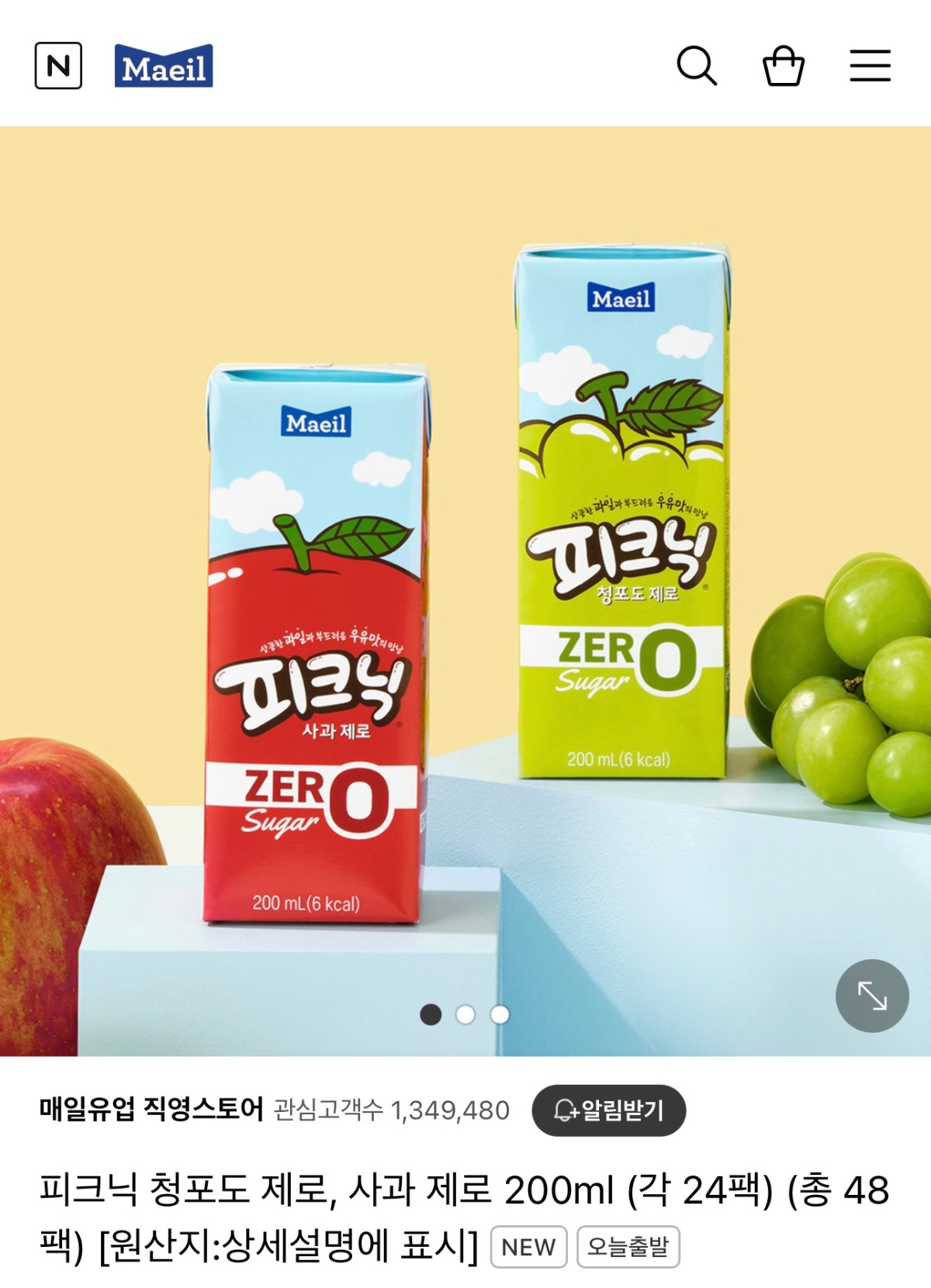 얘들아 제로 음료계에 그 분이 등장하셨다 | 인스티즈