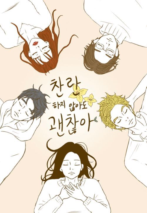 웹툰을 시작하는 문장들 | 인스티즈