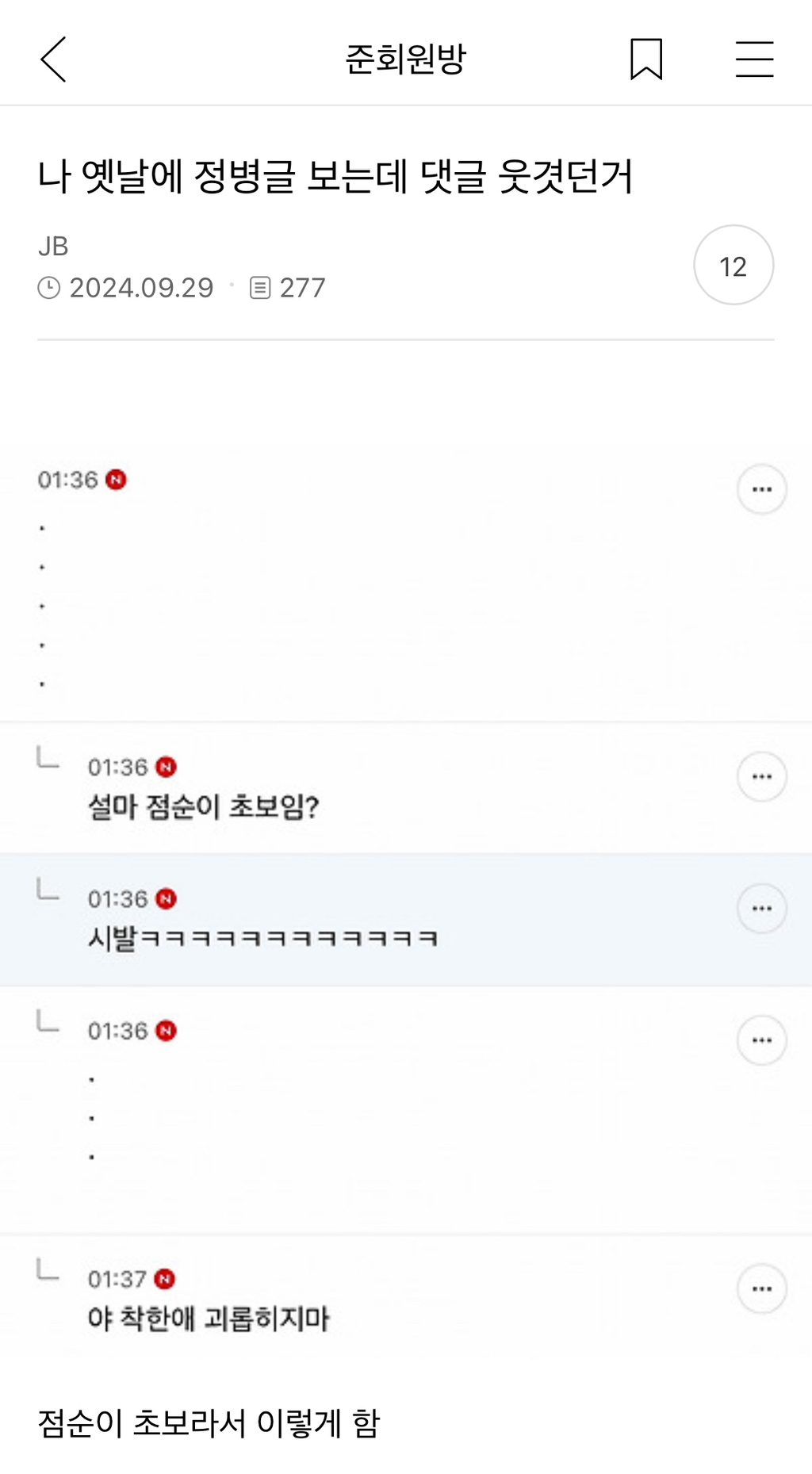 내 취향 준웃 모음 | 인스티즈