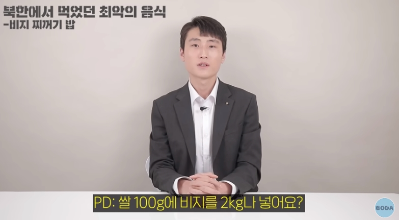 북한 군인이 말하는 최악의 음식 | 인스티즈