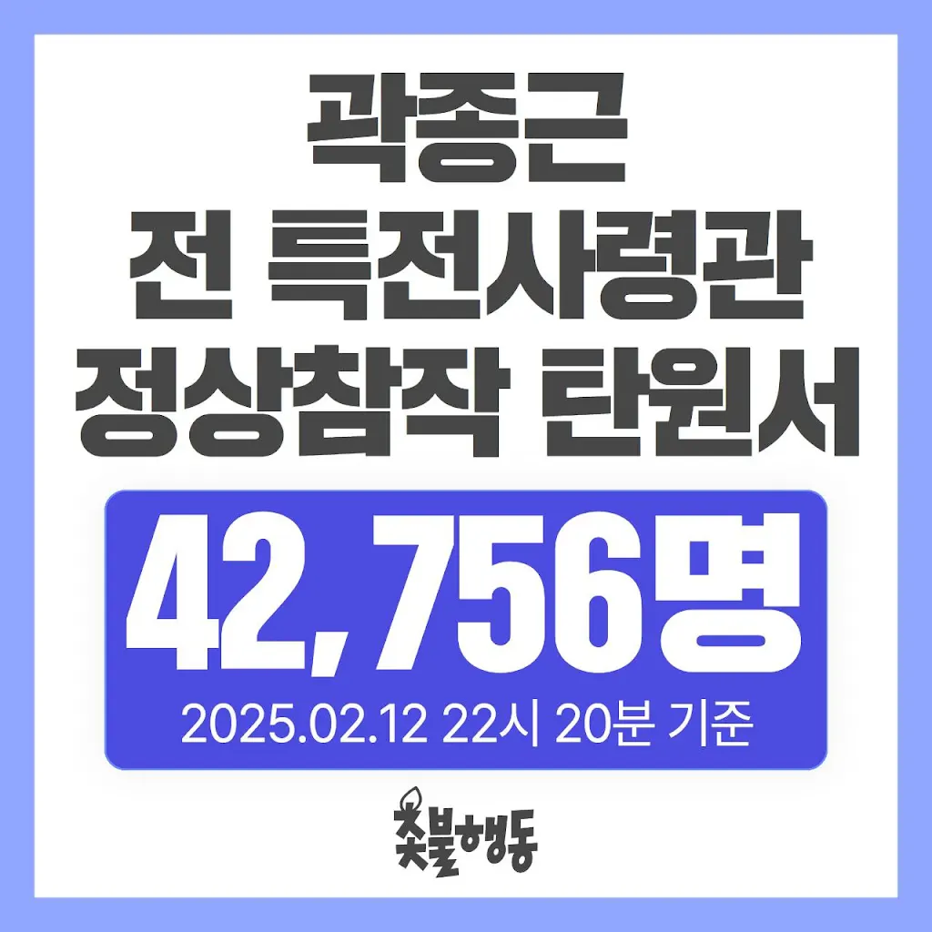 곽종근탄원서 청원 | 인스티즈