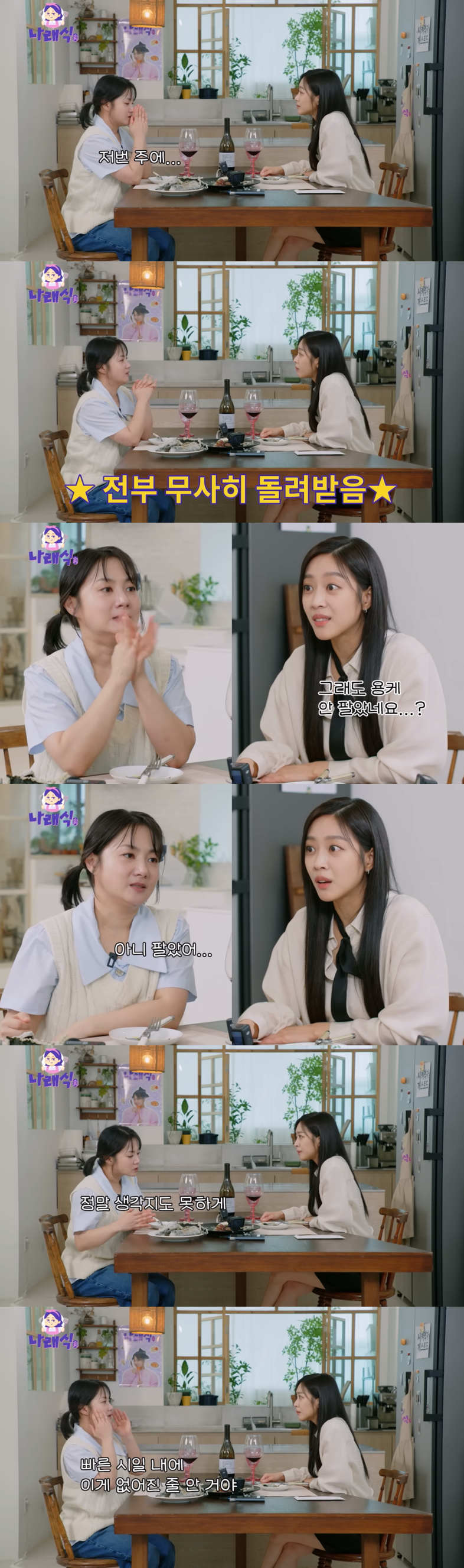 박나래 집 도난 사건 전체 과정 | 인스티즈