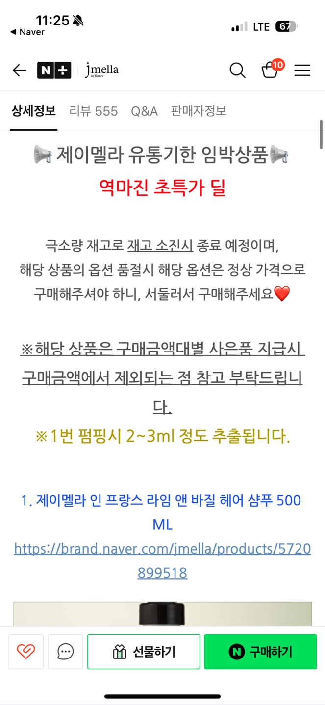 라임헤어 이미지