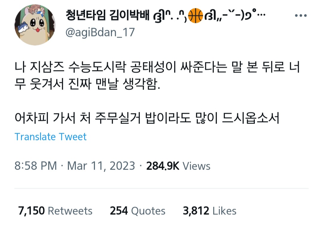 가비지타임 트윗 캡쳐 58개 | 인스티즈