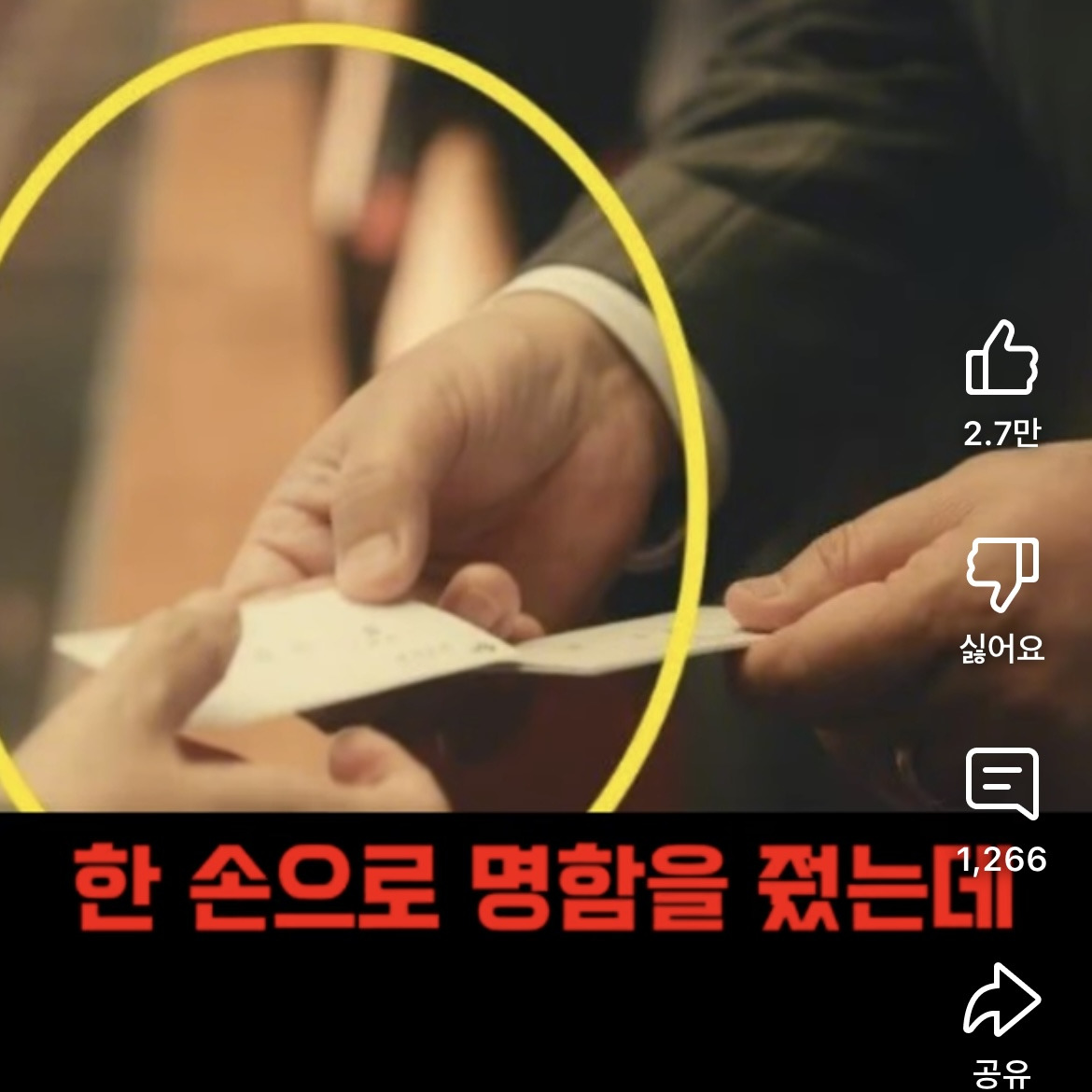 일본에서 사람을 깔볼 때 하는 행동.youtube | 인스티즈