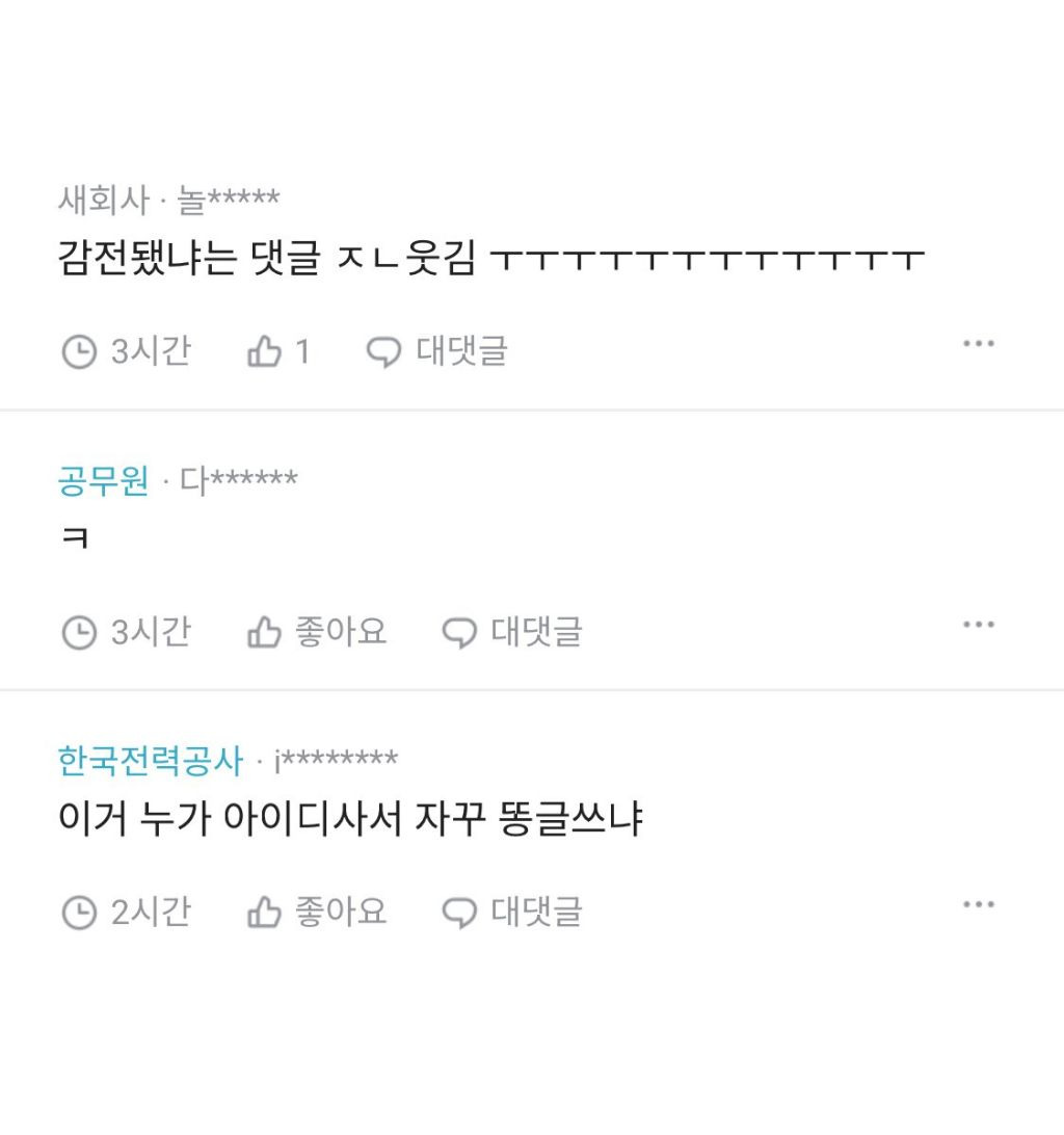 신입직원이 자기 양치하고 온다는데 | 인스티즈