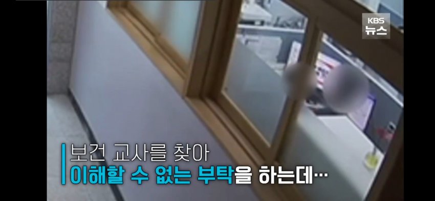 교사에 주요부위 노출한 초등생 | 인스티즈