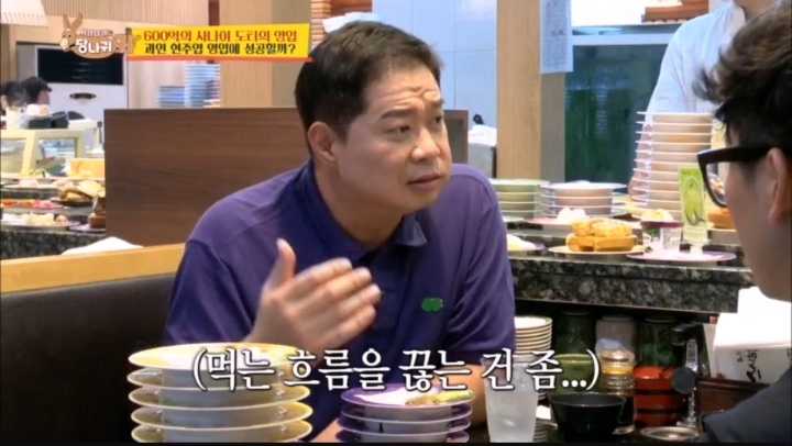 소식하는 사람들이라면 같이 밥먹기 싫을듯한 현주엽 | 인스티즈