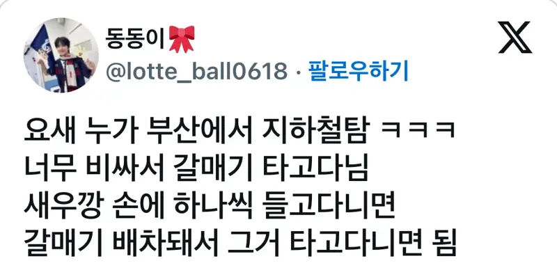 부산에서 도입한 교통수단 | 인스티즈