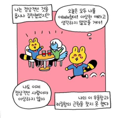 사람들은 날 어른이라 하는데, 나 아닌 것들만 점점 더 늘어가 | 인스티즈