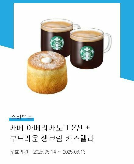 카페아메리카노 이미지