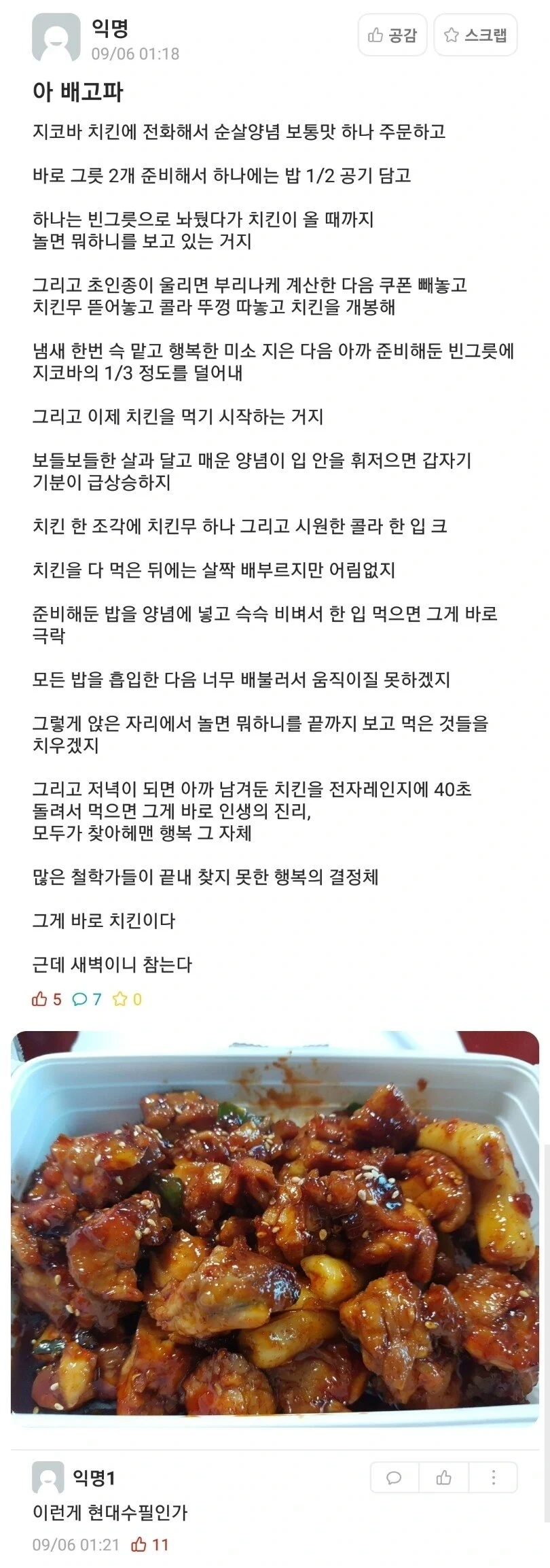 지코바 수필문학 | 인스티즈