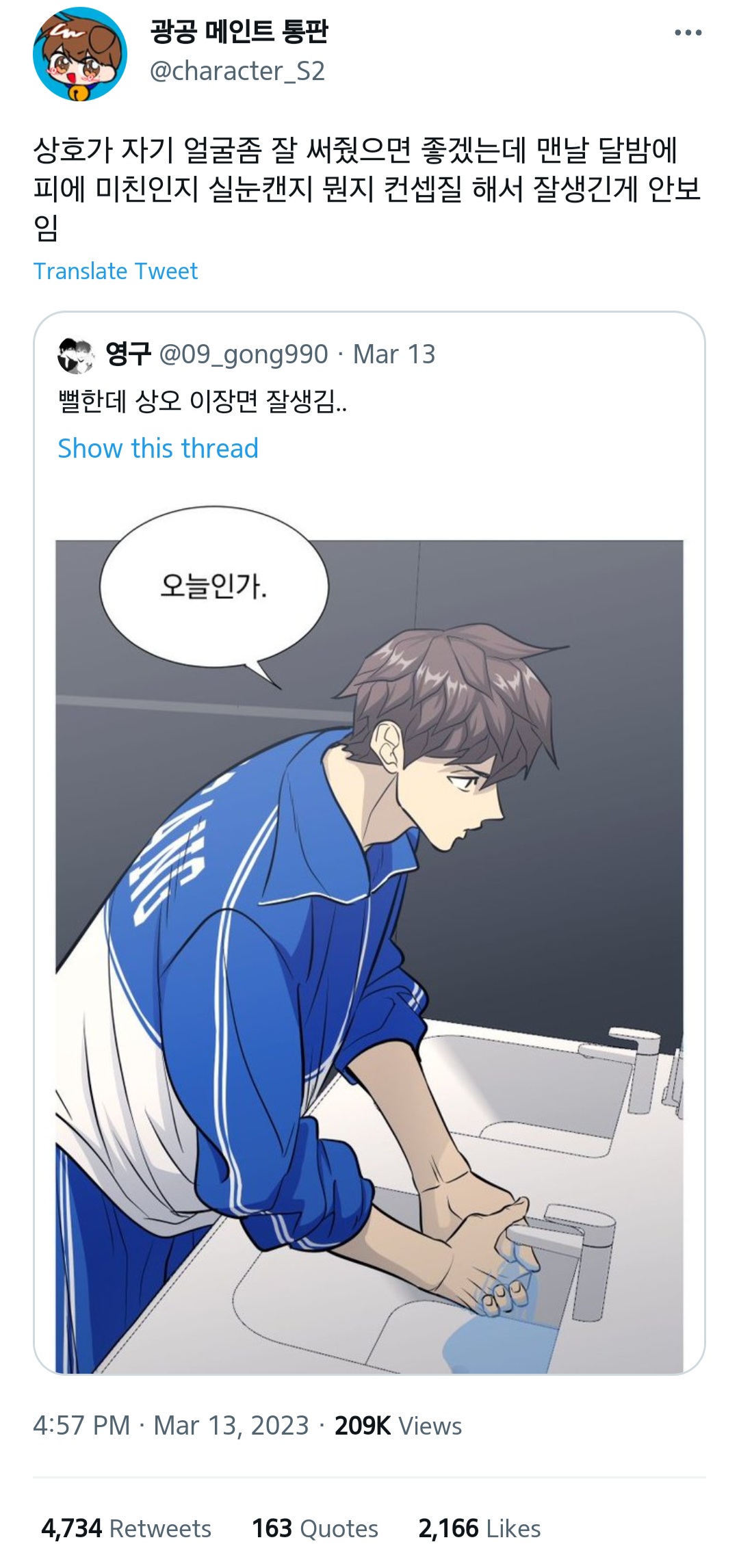 가비지타임 트윗 캡쳐 58개 | 인스티즈