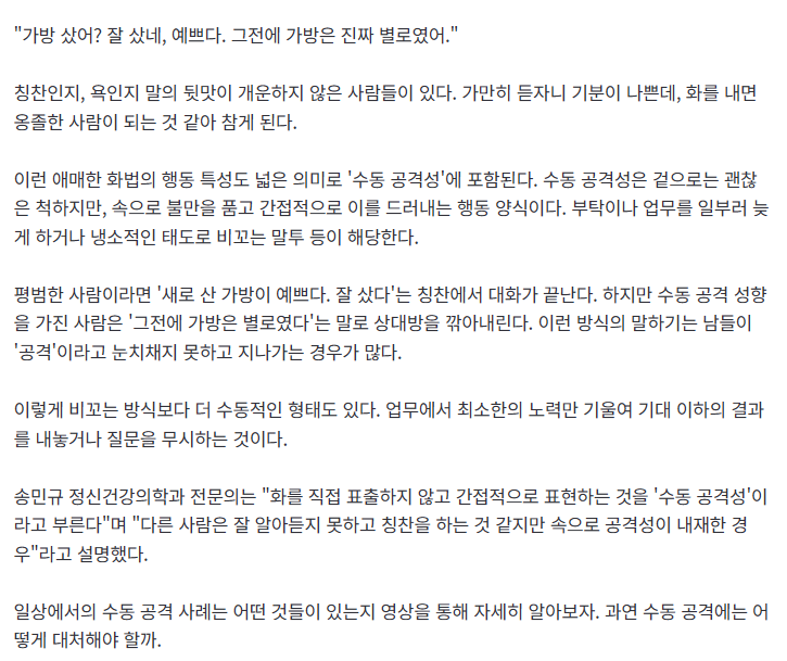 "예쁘다. 그전엔 정말 구렸는데”…화내기도 애매한 돌려까기, 대체 왜? | 인스티즈