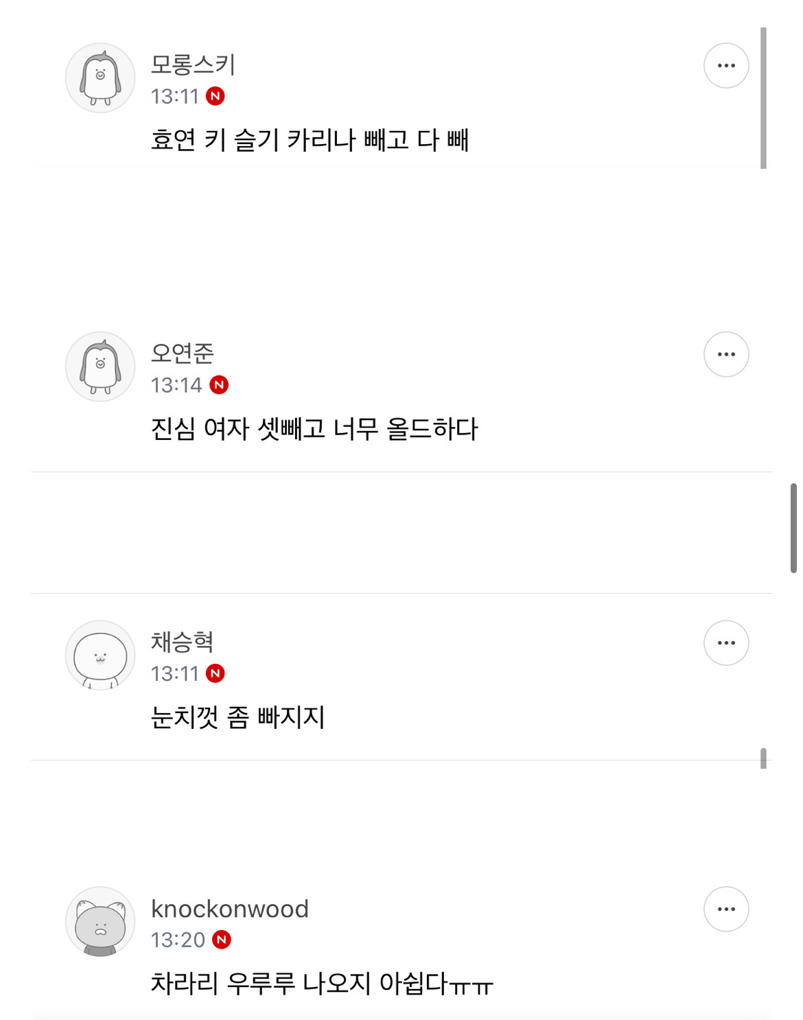 기대안된다는 반응도 있는 십오야x에셈 라인업.jpg | 인스티즈
