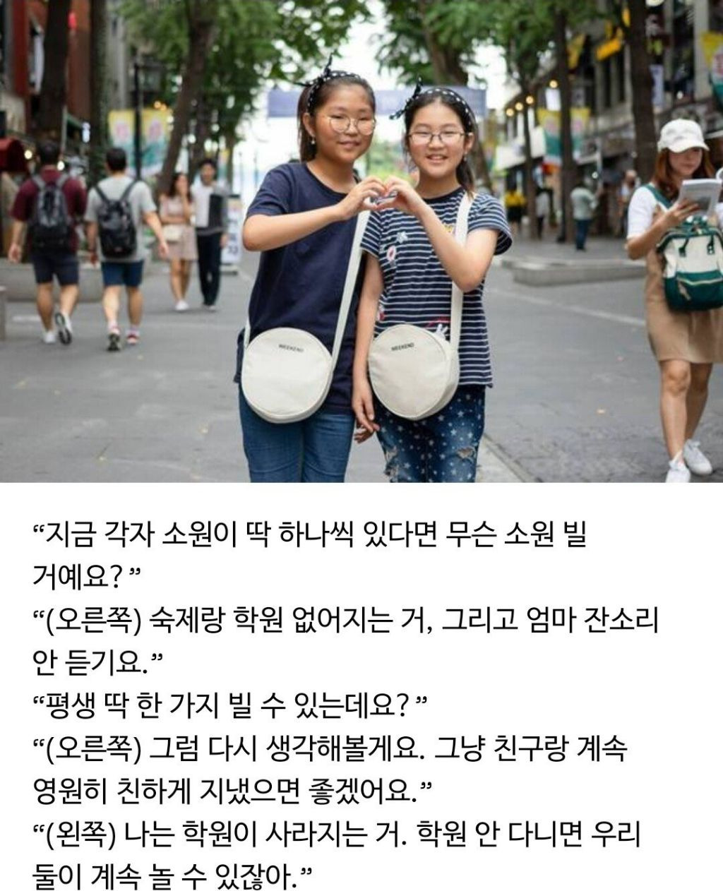 다양한 서울사람을 담은 인터뷰 | 인스티즈
