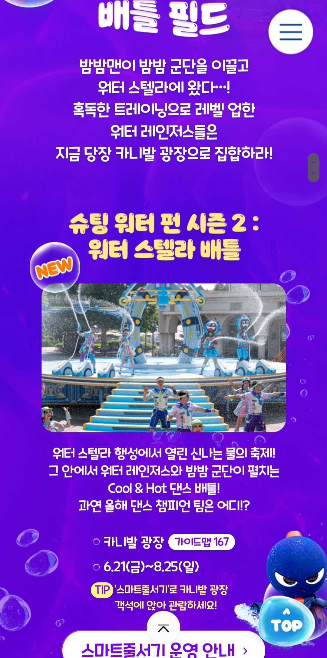 에버랜드 여름축제 워터 스텔라 | 인스티즈