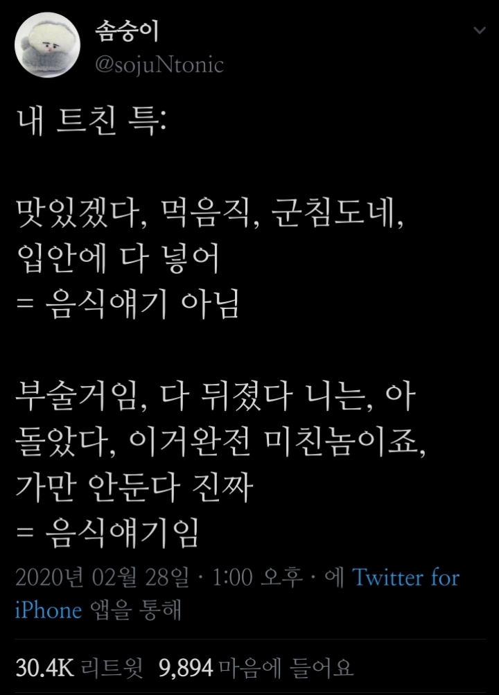 먹보들의 나라에서 음식얘기 하는 법.twt | 인스티즈