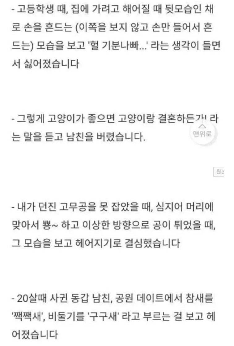 일본 여자들이 이별을 결심한 계기 | 인스티즈