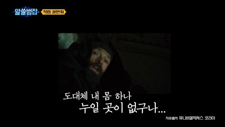 [알쓸범잡] 레미제라블에서 장발장이 어떻게 더이상 범죄를 저지르지 않고 시장이 되는지 기억하세요? | 인스티즈
