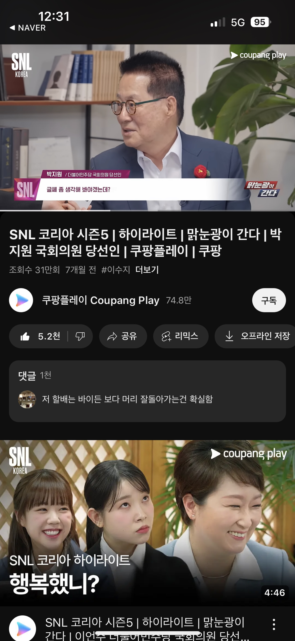 👨🏻‍🦳 : ”윤석열은 크레이지 덤" 유래ㅋㅋㅋ | 인스티즈