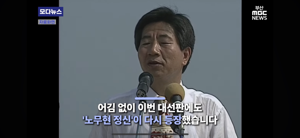 이번 대선 기간 중 고 노무현 대통령 언급 40번 한 이준석 | 인스티즈