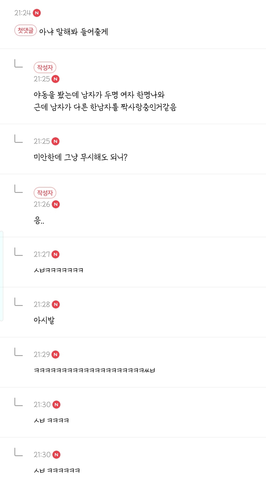 내 취향 준웃 모음 | 인스티즈