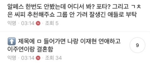 준웃 추가해서 다시 뿌리기 | 인스티즈